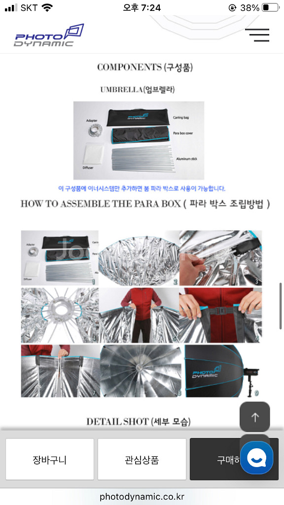 포토다이나믹 파라볼릭 200cm--7