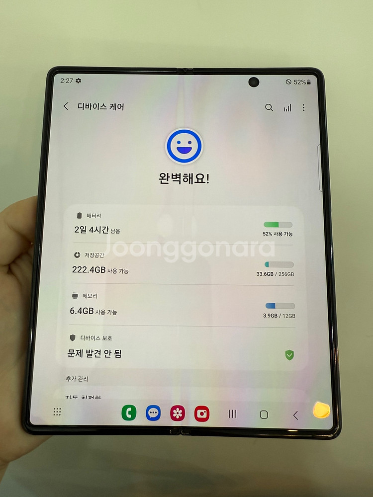 갤럭시Z폴드2 256GB 블랙/ Y963--6
