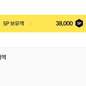 서든sp 판매합니다