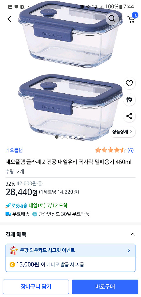 울산삼남읍)진공밀폐 내열용기 5p + 진공펌프 글라쎄Z--1