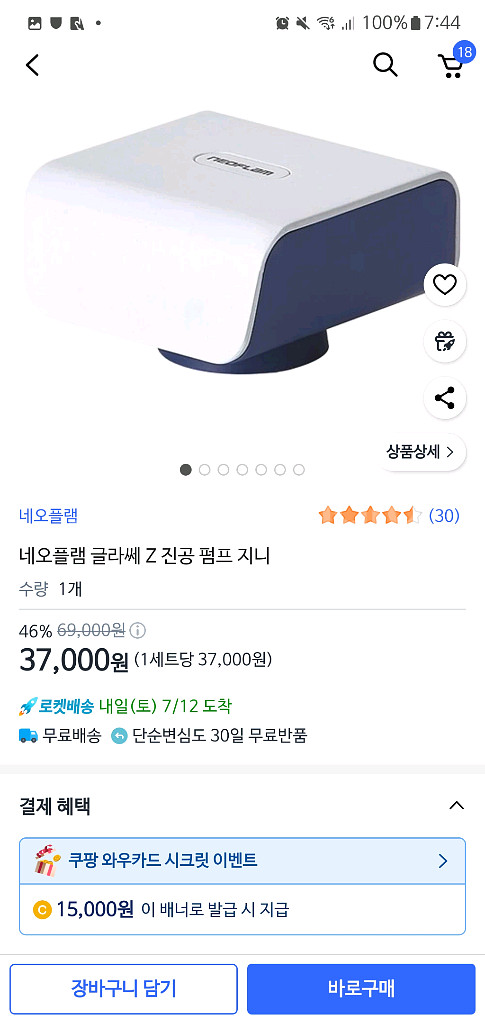 울산삼남읍)진공밀폐 내열용기 5p + 진공펌프 글라쎄Z--4