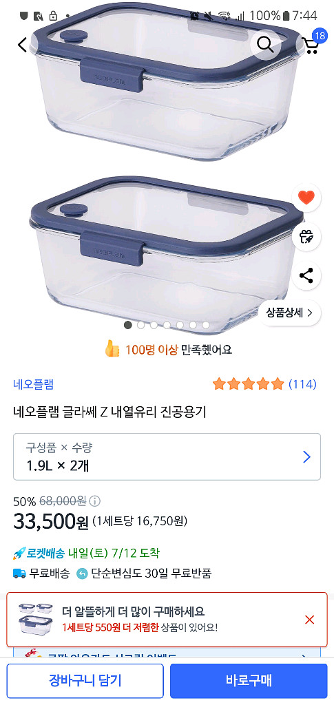 울산삼남읍)진공밀폐 내열용기 5p + 진공펌프 글라쎄Z--3