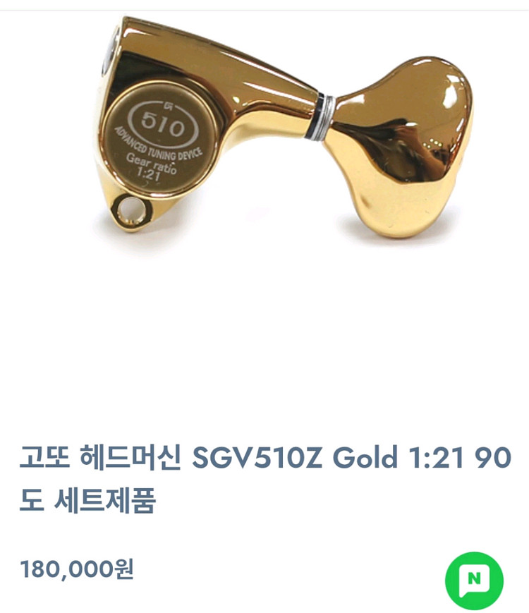 고토 SGV510Z Gold 헤드머신--0