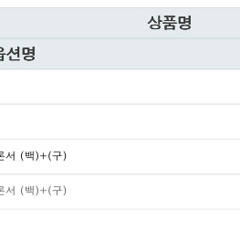 2026 초특 백구팀 인강 프리패스 및 교재 판매합니다
