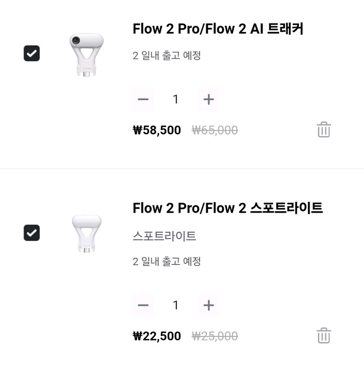 Insta360 flow2 미개봉 + 트래커 2개드려요--3