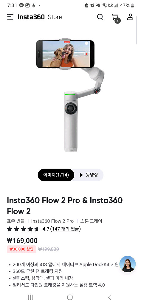 Insta360 flow2 미개봉 + 트래커 2개드려요--2