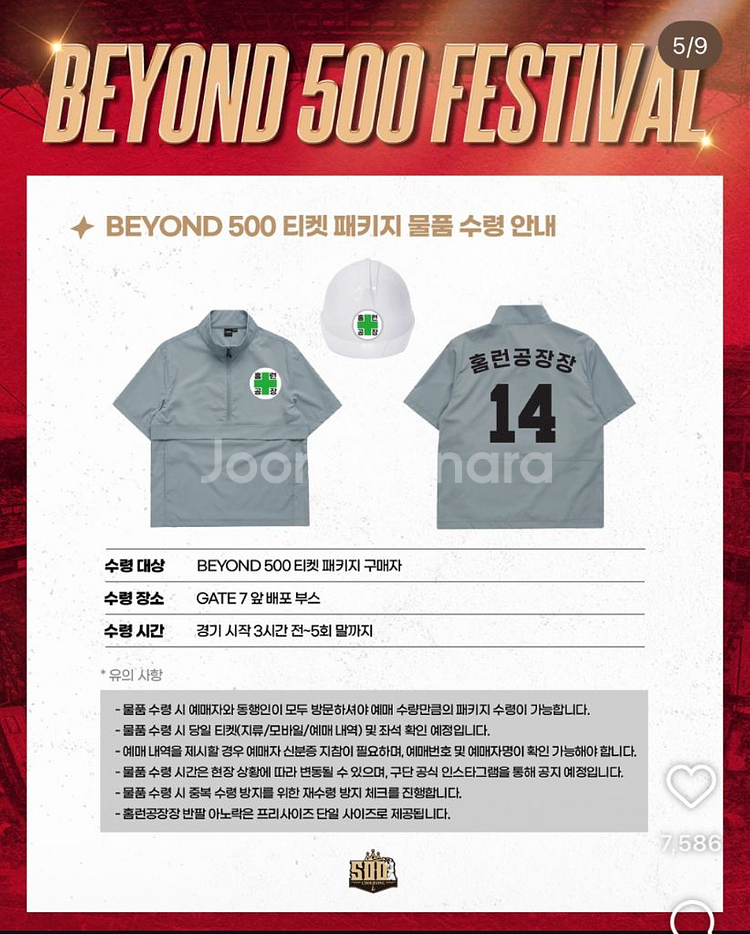 7월 19일 토 ssg 랜더스 vs 두산 최정 500존--1