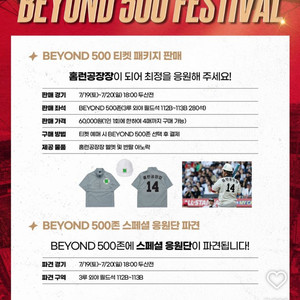 7월 19일 토 ssg 랜더스 vs 두산 최정 500존