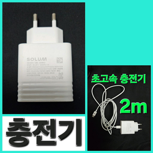 핸드폰 노트북 충전기 (2m) ADS065C0 C