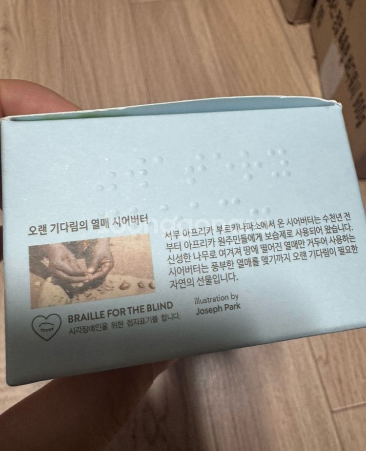 네이처리퍼블릭 시어버터 크림 2개--2