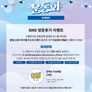 구매) 스텔라이브 운동회 메달 구합니다