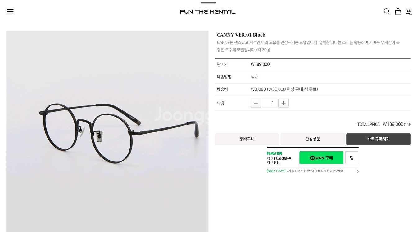 펀더멘탈 캐니 블랙 티타늄 소재 안경테--1