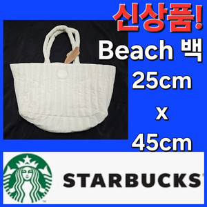 (신상품) 스타벅스 Lucky Bag 가방 숄더백