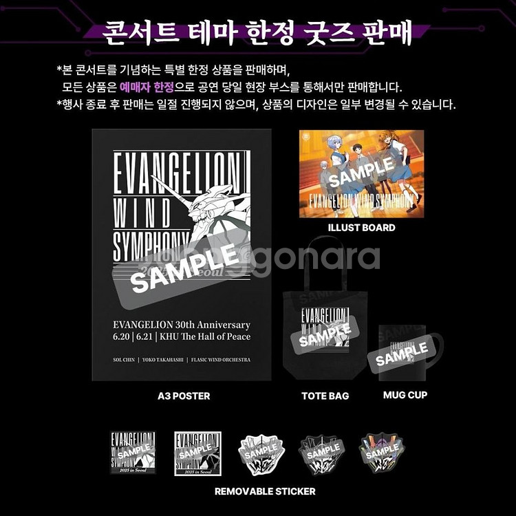 에반게리온 윈드심포니 오케스트라) 한정 토드백--1