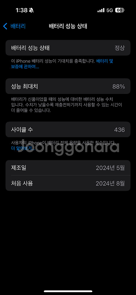 아이폰 15 pro 128 박스 o--4