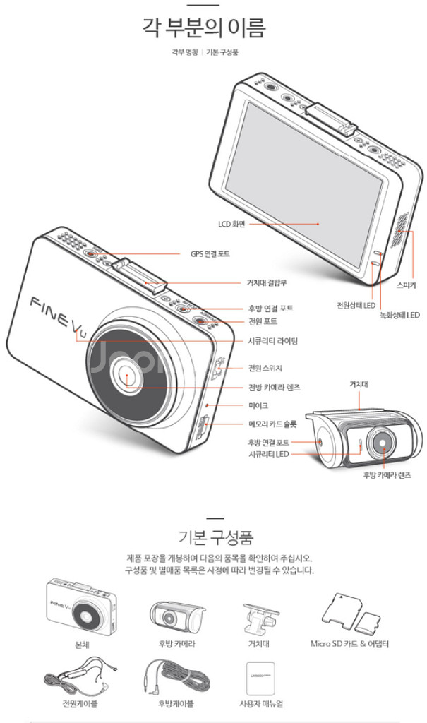 파인뷰 LX5000 파워 블랙박스 2채널--9