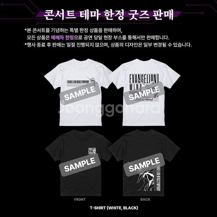 에반게리온 윈드심포니 오케스트라) 한정 흰색 L)티셔츠--1
