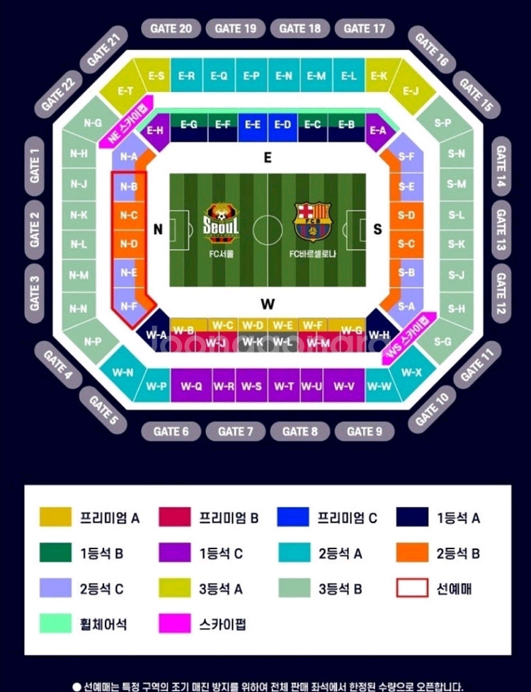 FC바르셀로나 vs FC서울 티켓 1등석 B(정가이하)--1