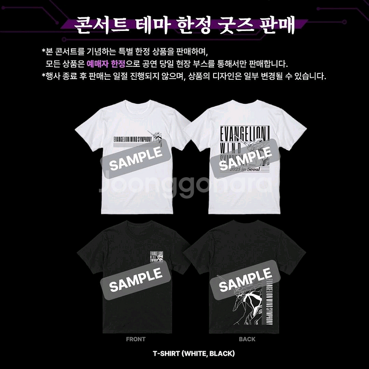 에반게리온 윈드심포니 오케스트라)한정 흰색 XL)티셔츠--1