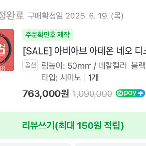 아비아브 네오 50림 디스크휠셋
