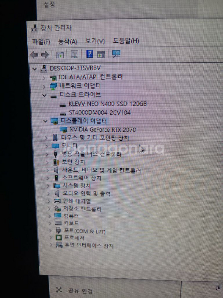 본체(급처)--4