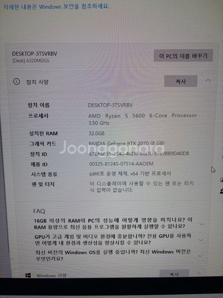 본체(급처)--3