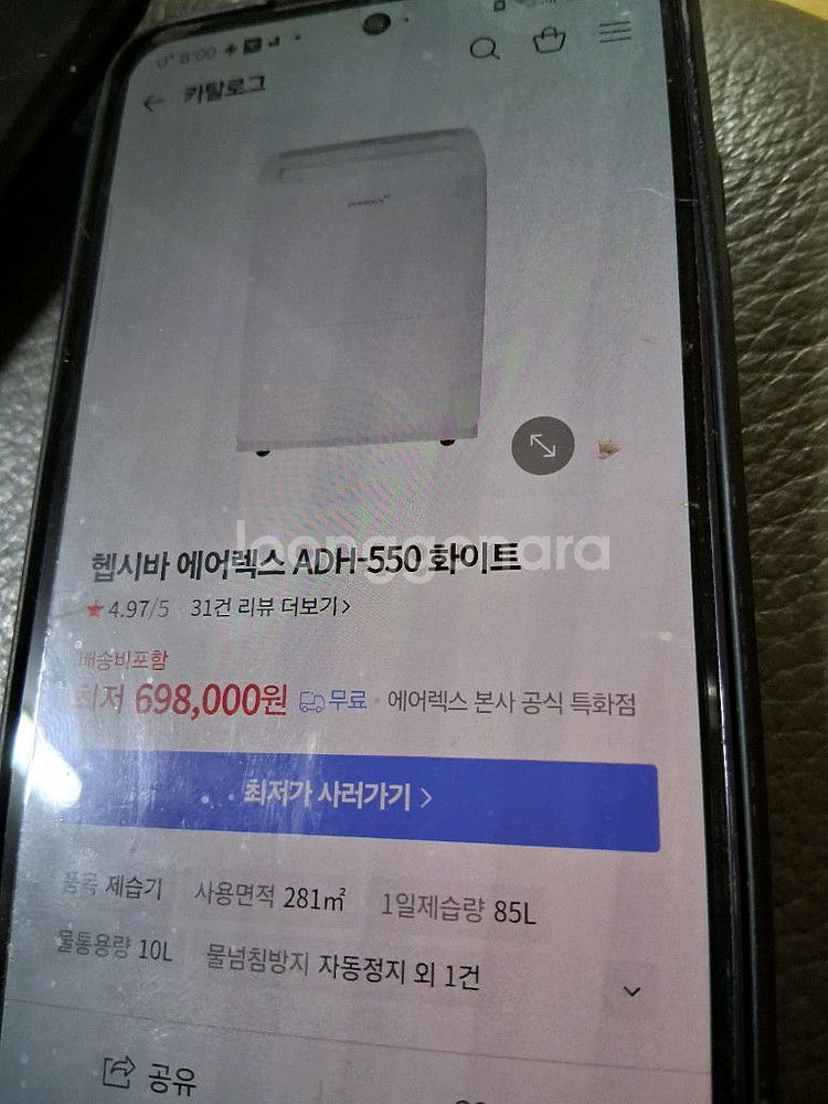 에어렉스 제습기 최대제습능력85리터 2022년구입재품--1