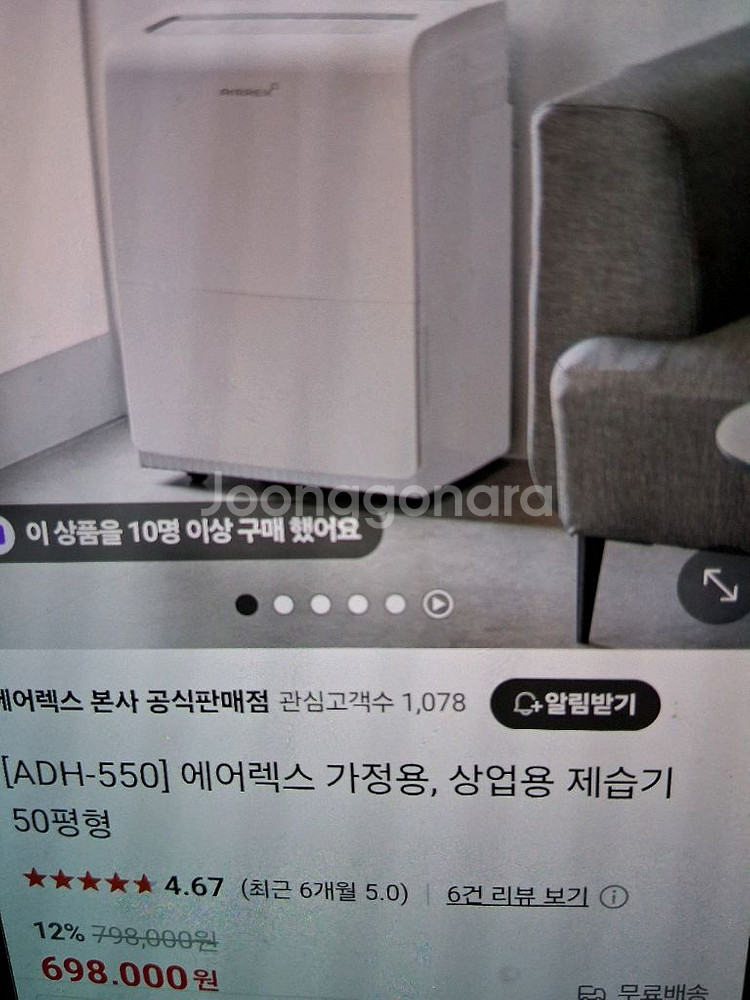에어렉스 제습기 최대제습능력85리터 2022년구입재품--7