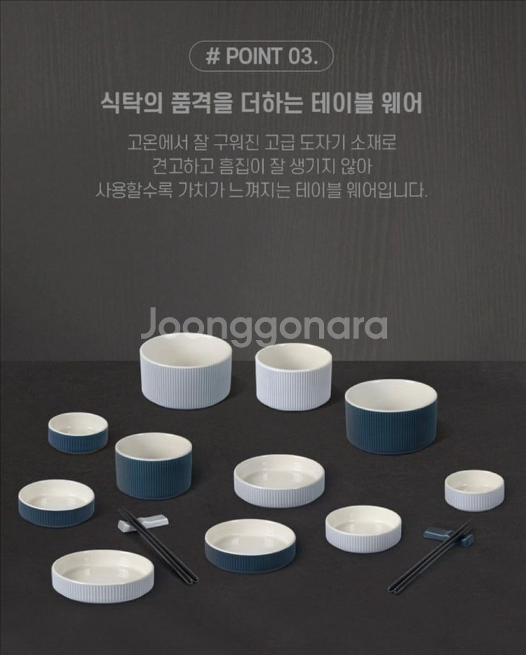 (새상품) 수테이블 비스포크 세라믹 테이블웨어 식기 4--9