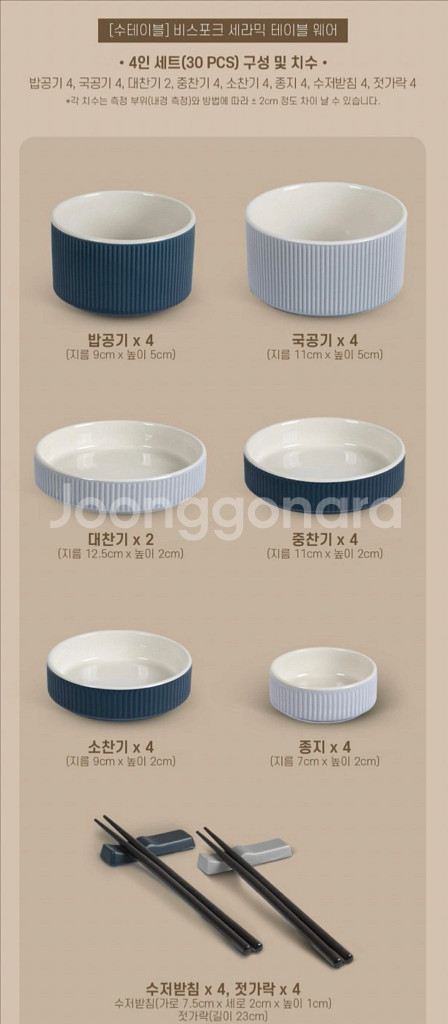 (새상품) 수테이블 비스포크 세라믹 테이블웨어 식기 4--8