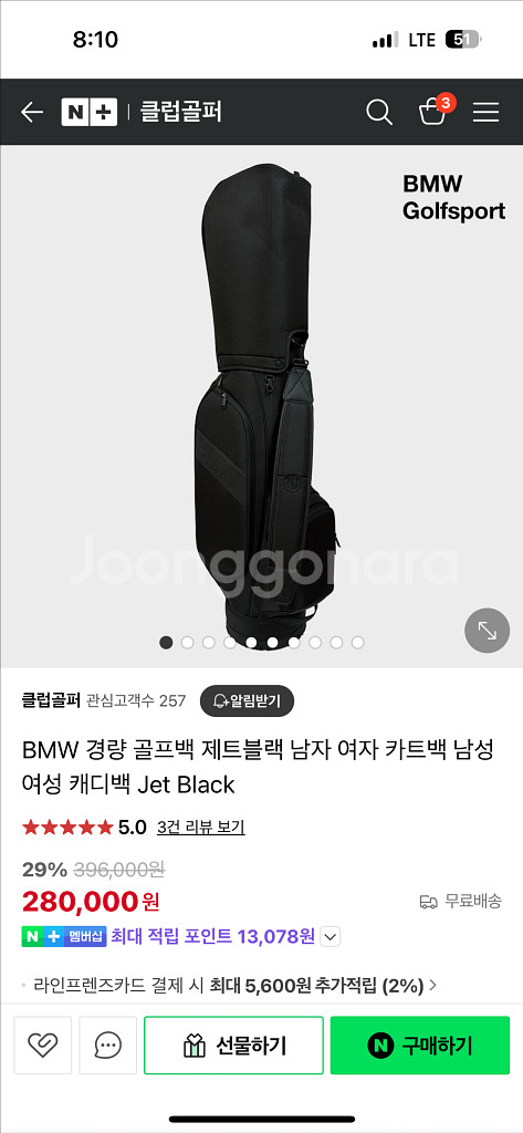 BMW 골프백 제트블랙 새것--0