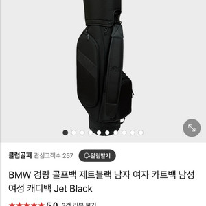 BMW 골프백 제트블랙 새것