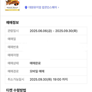 오늘만 판매)지브리전시회 티켓