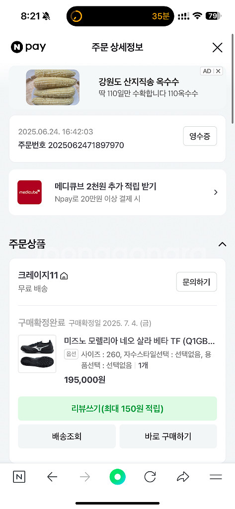 미즈노 모렐리아 네오 살라 베타 TF 260--0