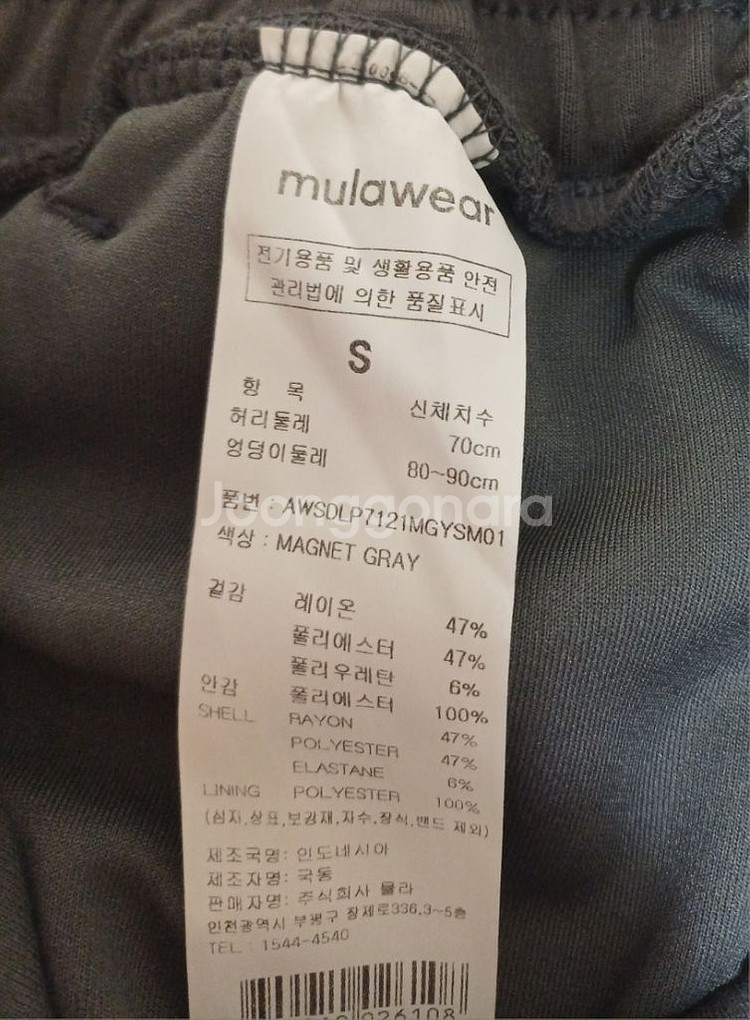 뮬라웨어 조거팬츠 S size mulawear--2