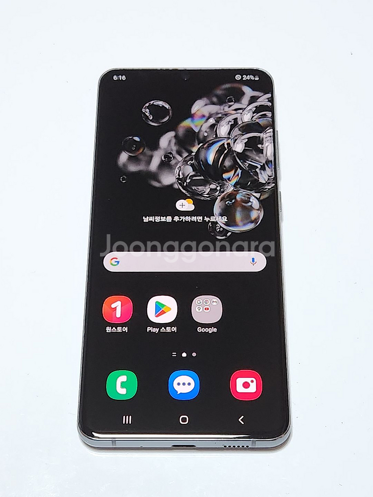 갤럭시S20울트라 256G 그레이 50054--0