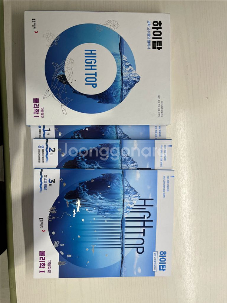 하이탑 물리1--0