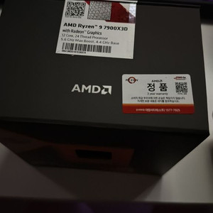 7900x3d