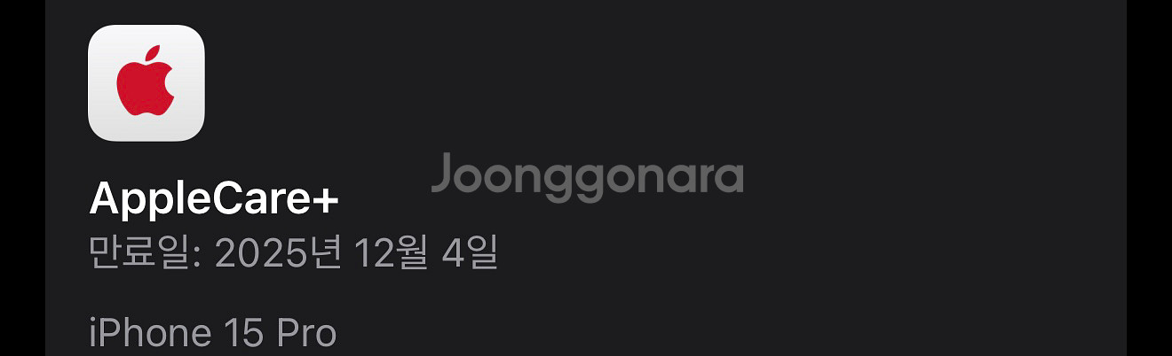 아이폰15프로 1테라 블랙 리퍼 미사용(애케플)--3