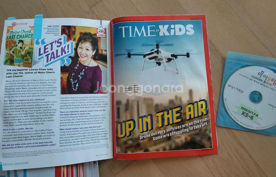 TIME for kids 어린이 타임즈 엄마표 영어--1