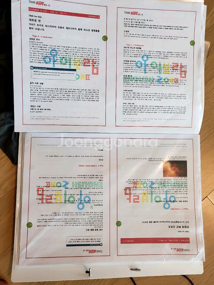 TIME for kids 어린이 타임즈 엄마표 영어--3