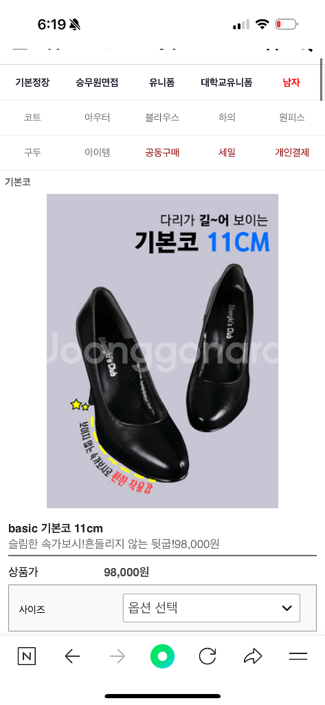 비행기클럽 승무원 면접구두 11cm 235--0