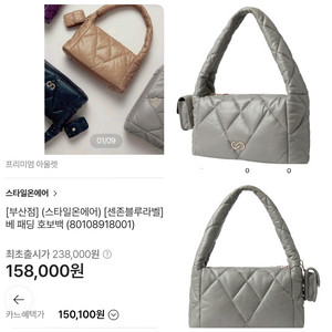 센존블루라벨 양가죽 패딩 호보백