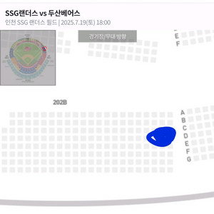프로 야구티켓 인천 ssg 두산 19일 1루 내야2연석