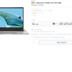 에이수스 노트북 젠북 S 13 OLED 코어i7 인텔