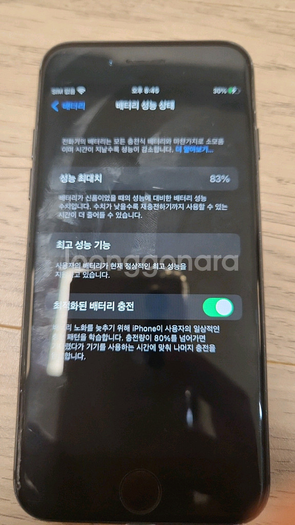 아이폰7--1