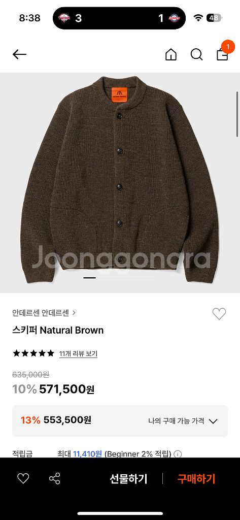안데르센 안데르센 스키퍼--4