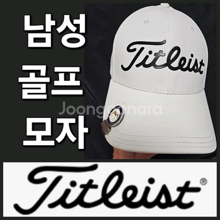 남성 타이틀이스트 봄 여름 가을 골프 모자 선갭 썬갭--0