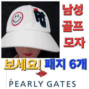 파리게이즈 봄 여름 가을 골프 모자 갭 선갭 썬갭