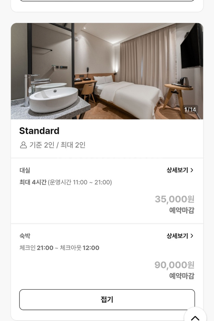 잠실(가락) xym 당일 숙박 판매합니다--0